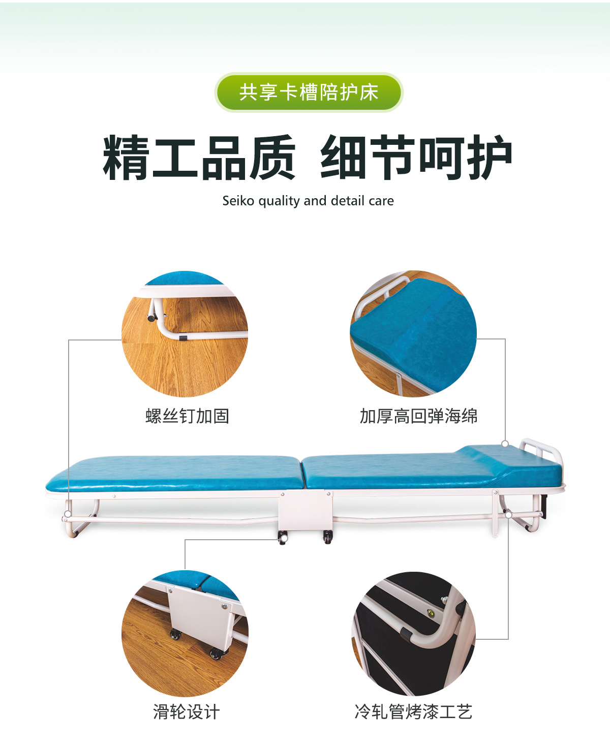 卡槽陪护床_05.jpg