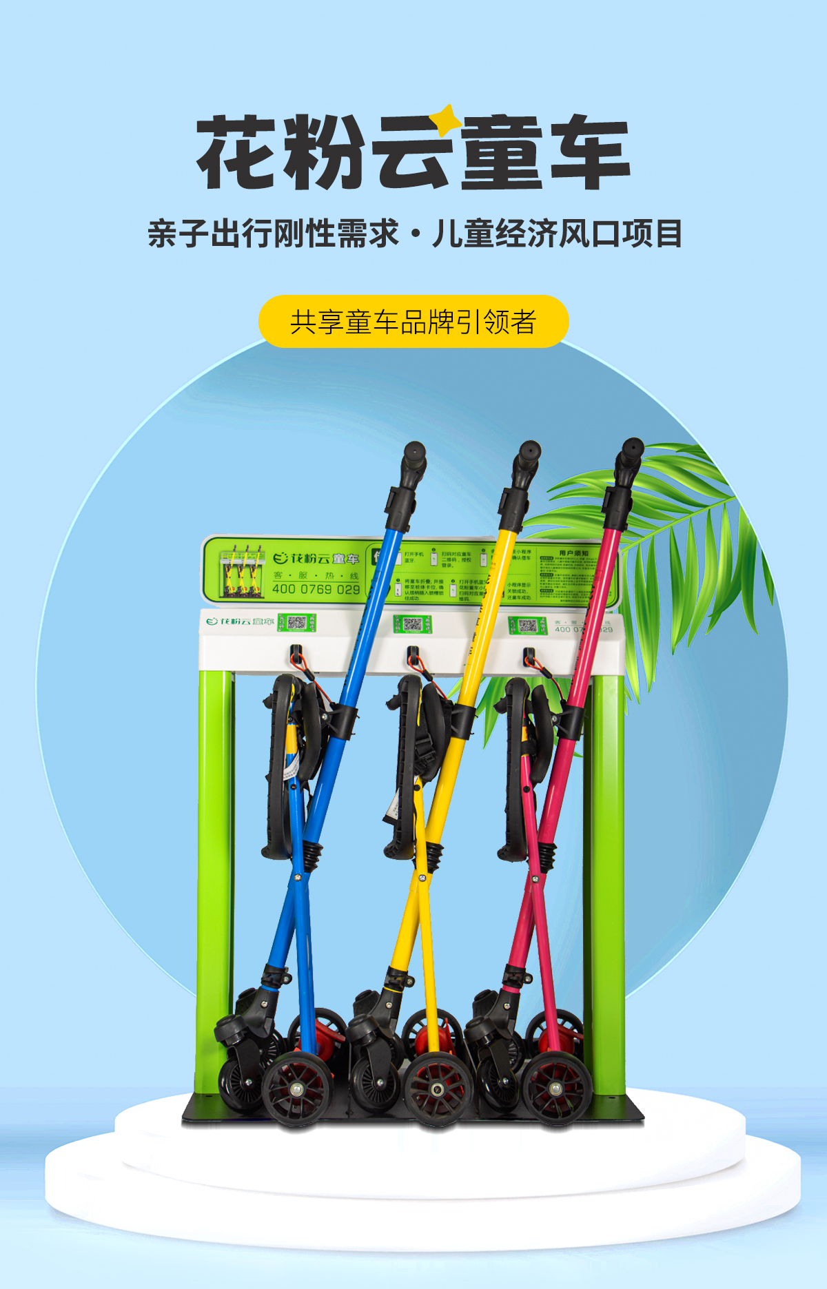 共享童车_01.jpg